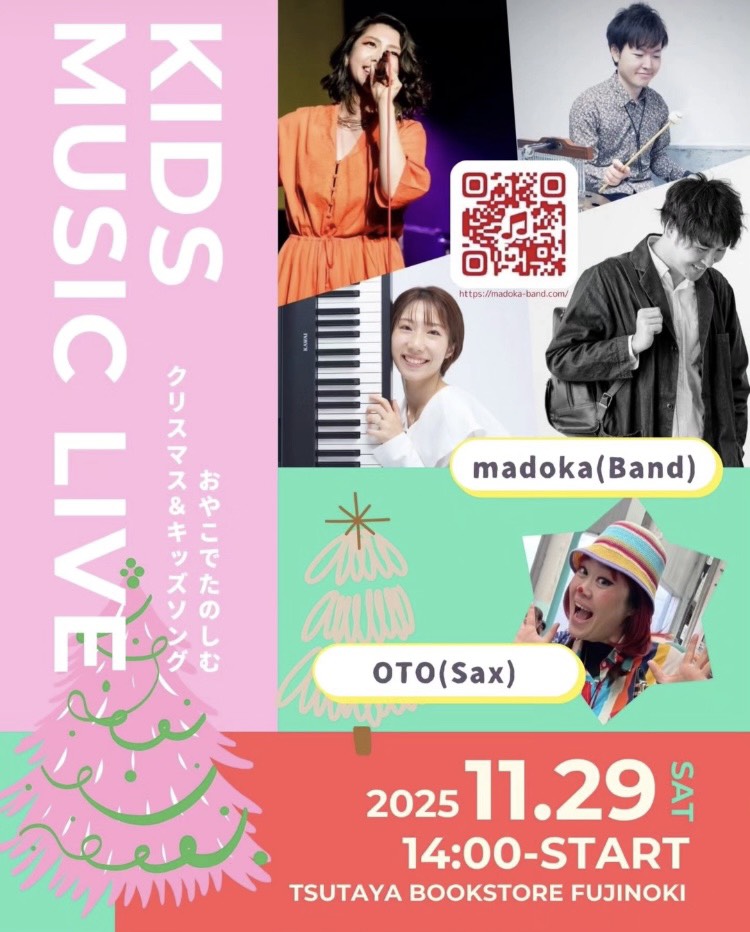 11/29 Kids Music Live in TSUTAYA BOOK STORE 藤木